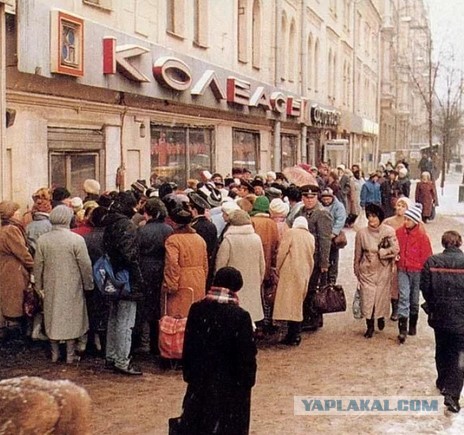 Москва 1990 палаточный городок