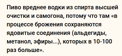 Битва титанов: сравнение вреда от пива и от водки