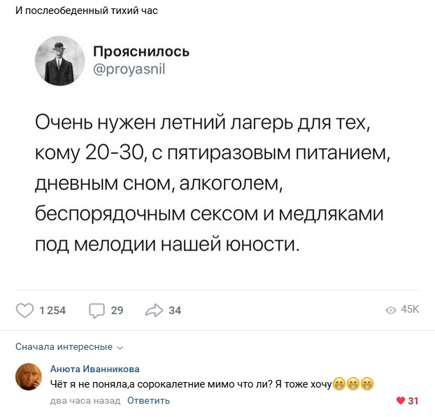 Комментарии к постам в разных группах