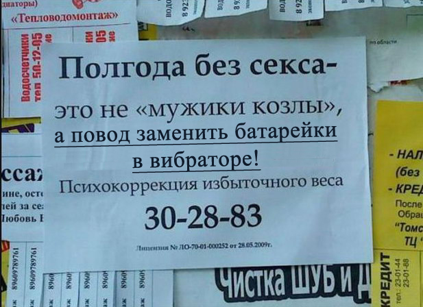 Смотри правде в глаза!