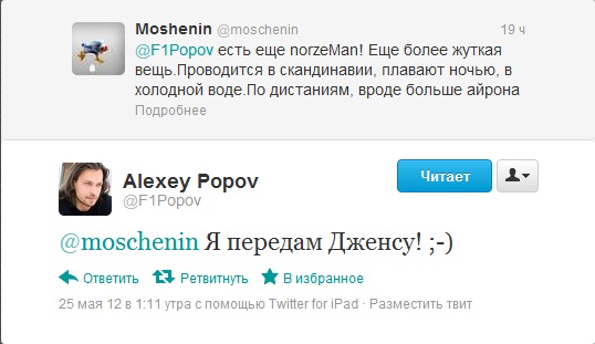 Формула-1 (сезон 2012)