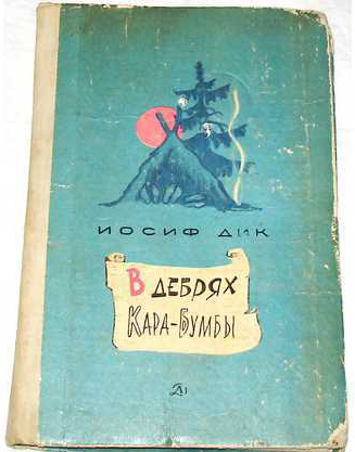 А что читали вы, в своём скучном детстве?