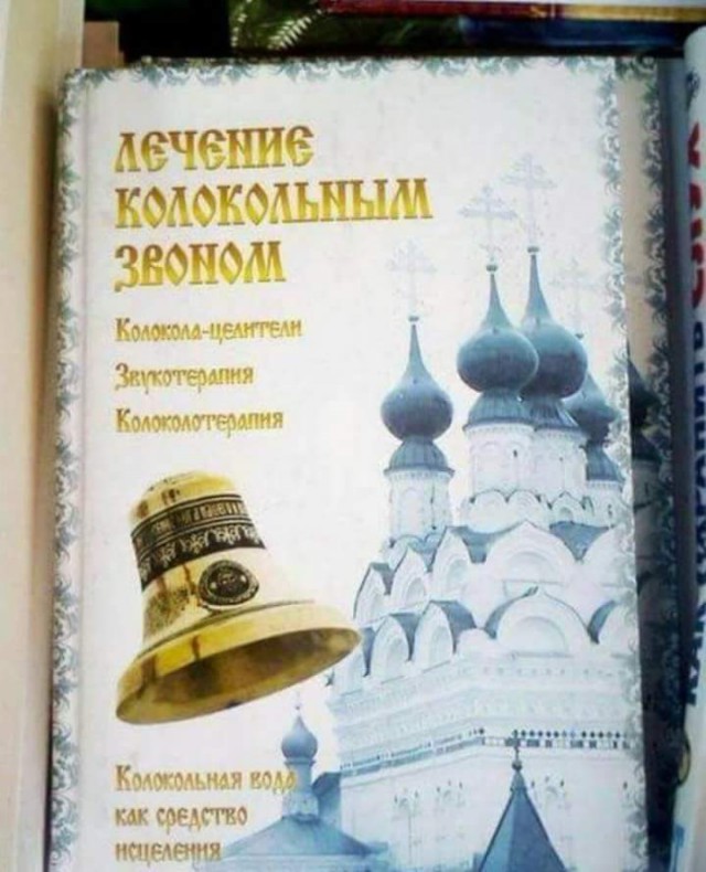 В РПЦ объяснили отказ закрыть храмы и назвали священников духовными врачами