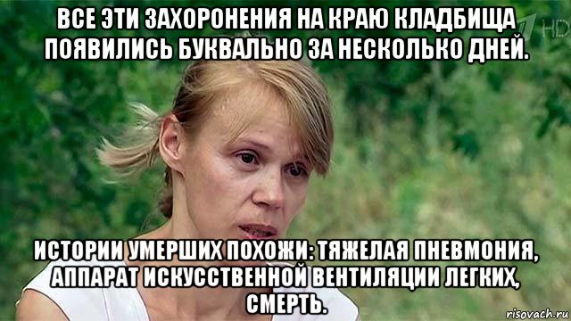 " Лжевирус " на белорусском ТВ