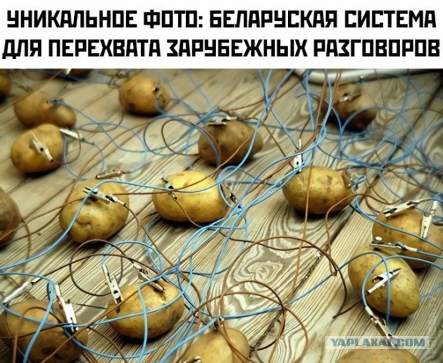 Перехват Лукашенко.