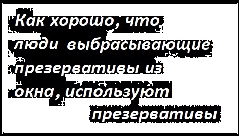 Картинки с надписями и всякие жизненные фразы