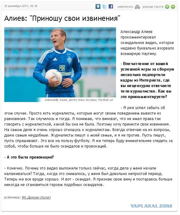 Отшил!