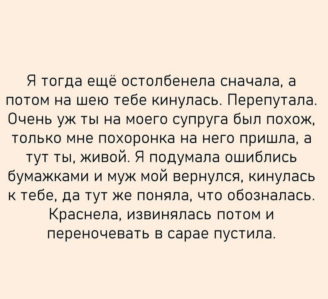 Текст температура будущего. Температура будущего мужа текст. эту сумку мне муж текст.
