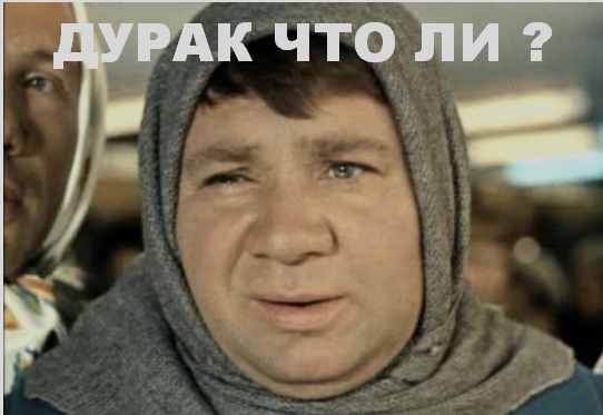 Лопнул