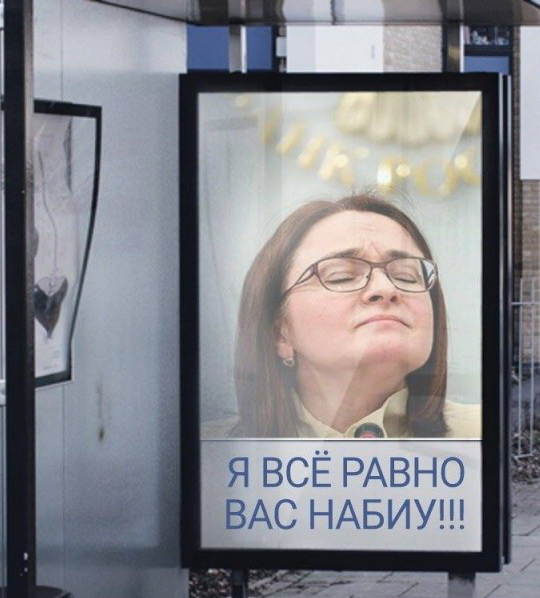 Глава ЦБ Набиуллина: инфляция в России может достичь пиковых семи процентов в сентябре