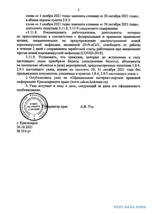 Вы спрашивали, что такое сегрегация