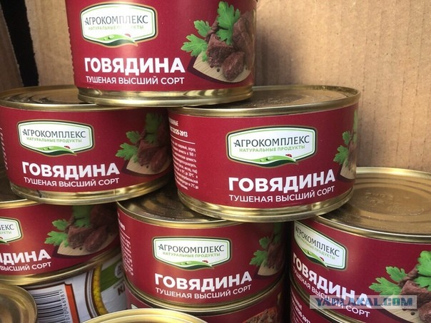Тушёнка, мать её.. или их?