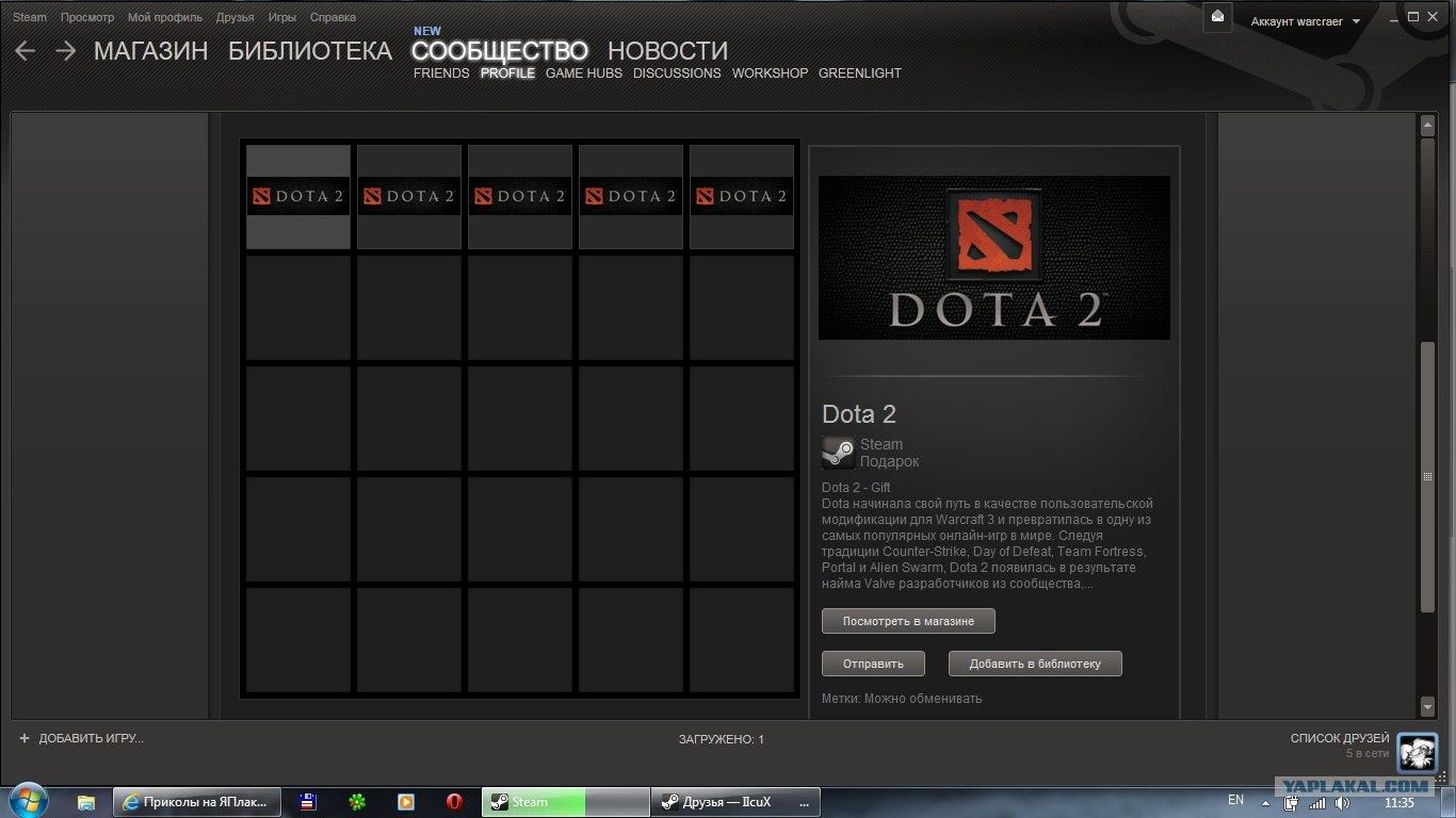 сколько весит игра dota 2. дота 2 токсики. сколько весит стим с дотой 2. дота 2 скрин аккаунта. сколько весит игра dota 2.