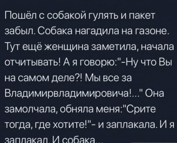 Почему собачники не убирают за своими питомцами?