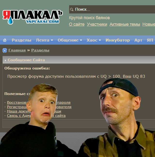 Фотожаба. Нифига себе!