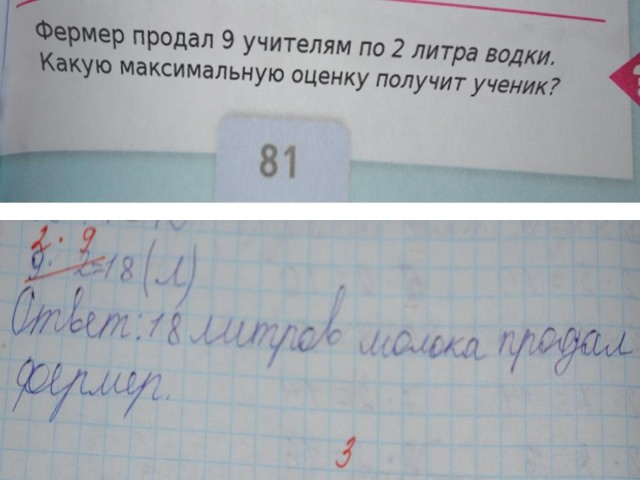 В этом суть реформы образования?