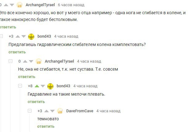 Чернила-2