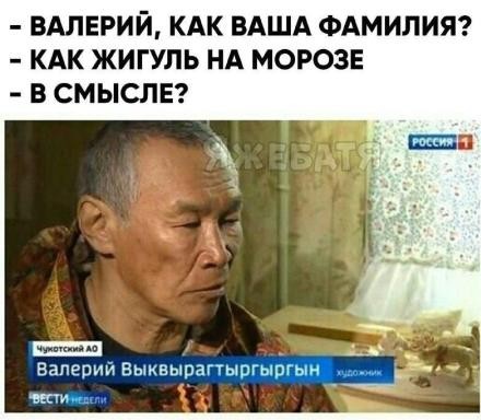 Почему смертельно враждовали советские чукчи и американские эскимосы