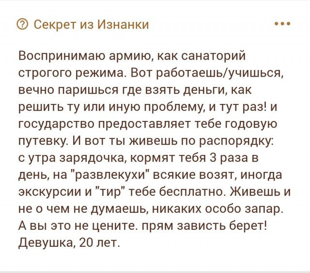 Немного «подслушано»