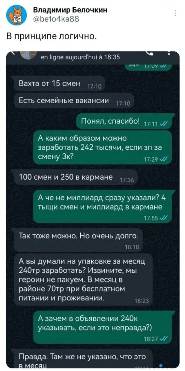 Скриншоты и комментарии из социальных сетей 07.07.23