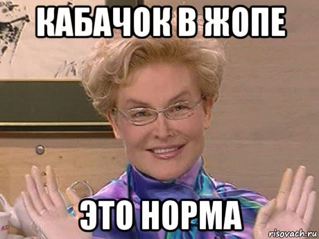 Мне сегодня предложили кабачок