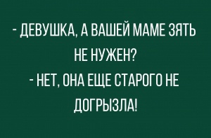 Откуда берутся женоненавистники