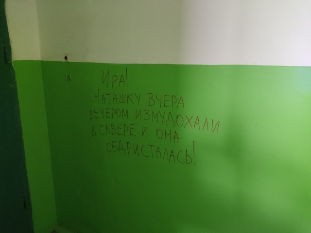 Баянов лютых пост