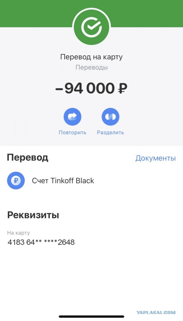 Как я кинул кидал