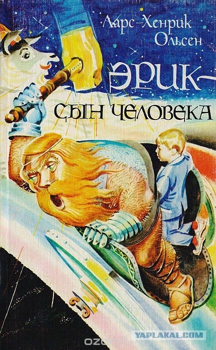 Мифы без цензуры. Скандинавия