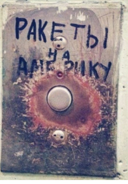 Кто тут жил?