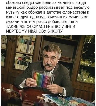 Каневский