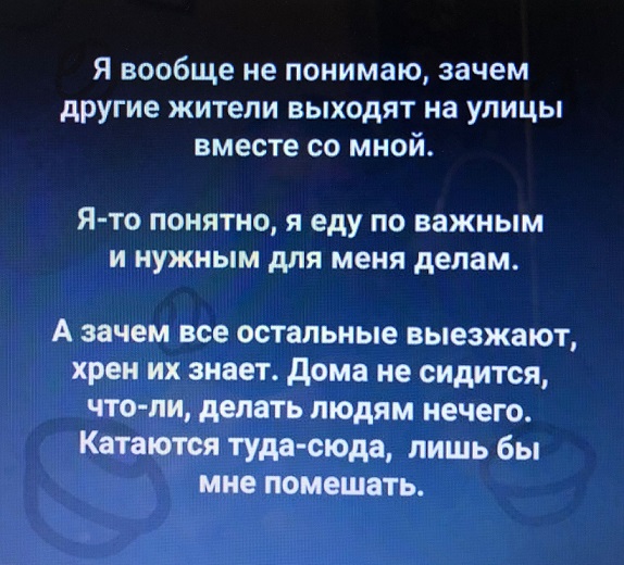 Почему встречные взрослые люди ходят по тротуару по правой от меня части этого тротуара?