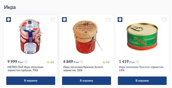 В России упали цены на красную икру
