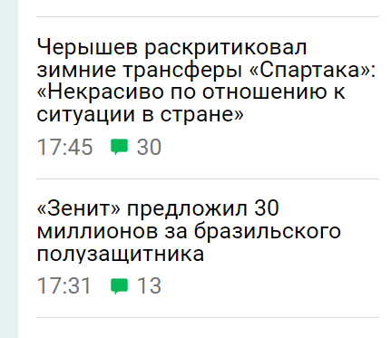 РПЛ без прикрас и модераций 5