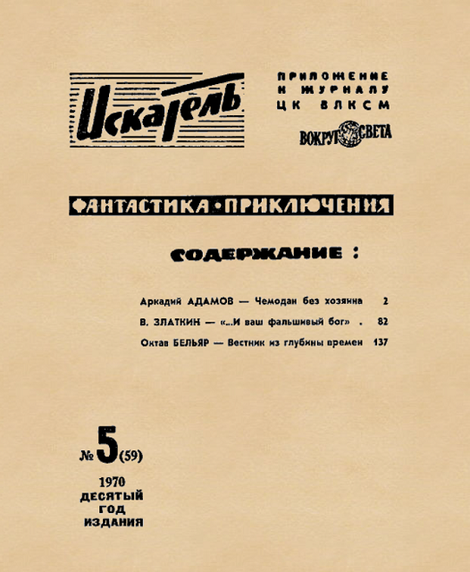 И снова. Помогите найти книгу.