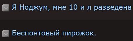 Я Ноджум, мне 10 и я разведена