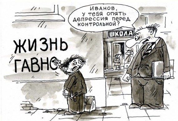 Дегрономикон депрессивный