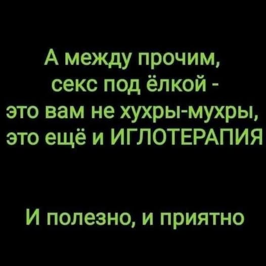 Картиночки, баянчики 16 декабря