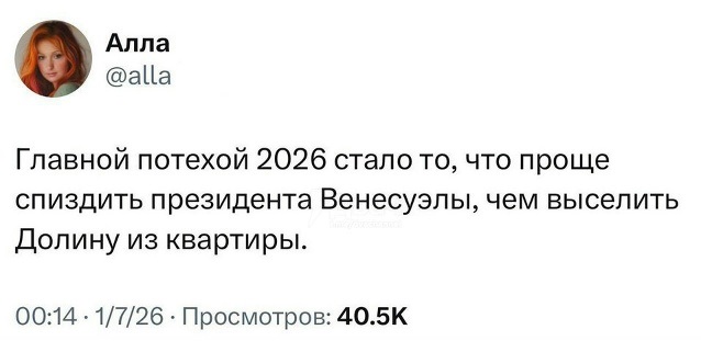 Ты чего избу не строишь?
