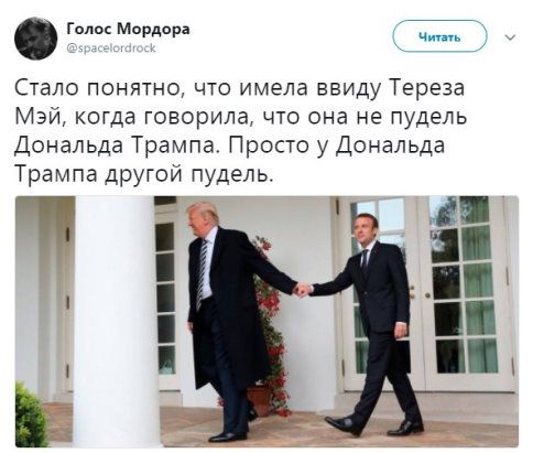 «Свобода слова — это полная х*йня», — Макрон.