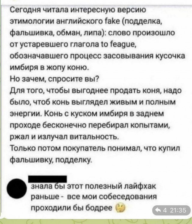 Доверили опять