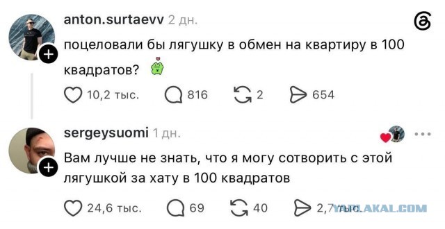 Поцелуй и 100 квадратов