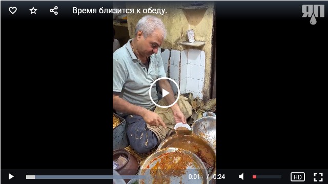 Время близится к обеду
