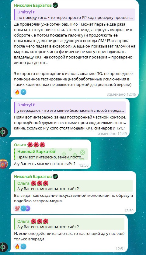 Условия работы с ЕСП (ТС ПиОТ)