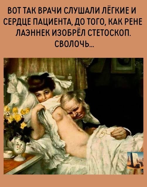 Пятничные бояны