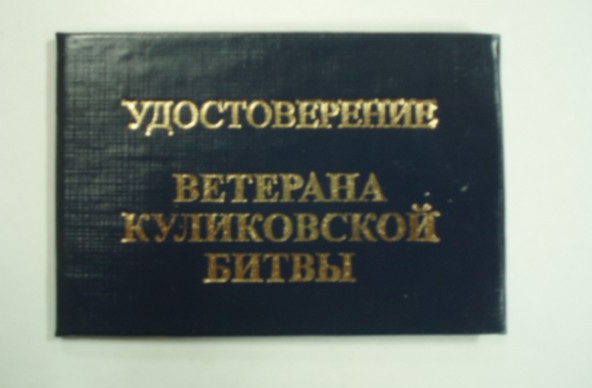 8 сентября 1380 года. Куликовская битва