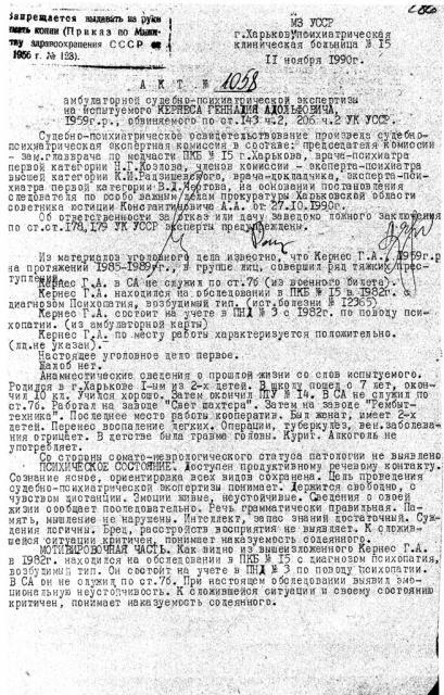 Гибель людей в огне в Харькове