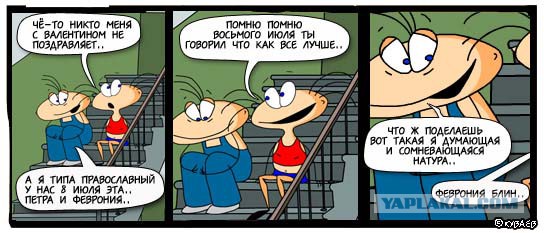 День Святого Валентина
