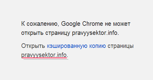 Ярош потребовал выдать оружие "Правому сектору"