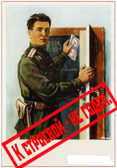 Уголок агитатора и пропагандиста